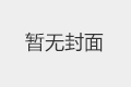 线路板水选回收设备